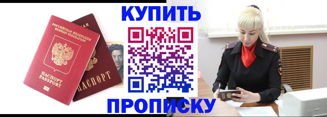 временная регистрация законно в Гороховце