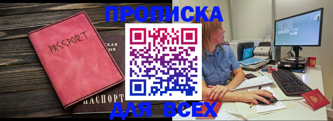 регистрация в Гороховце