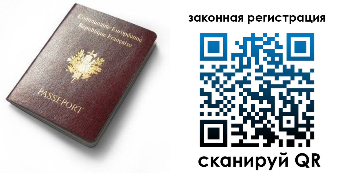 прописка паспорт в Гороховце