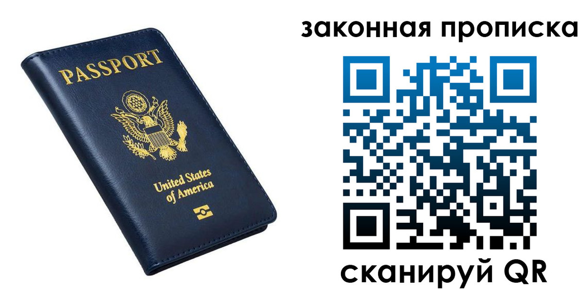 временная регистрация в квартире в Гороховце
