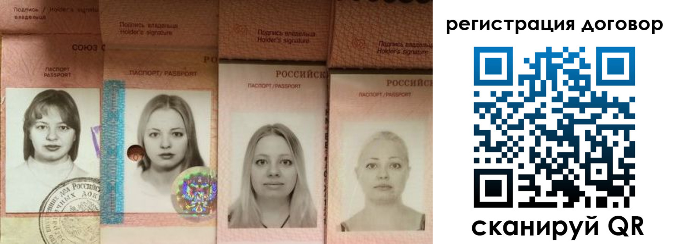 прописка от собственника в Гороховце