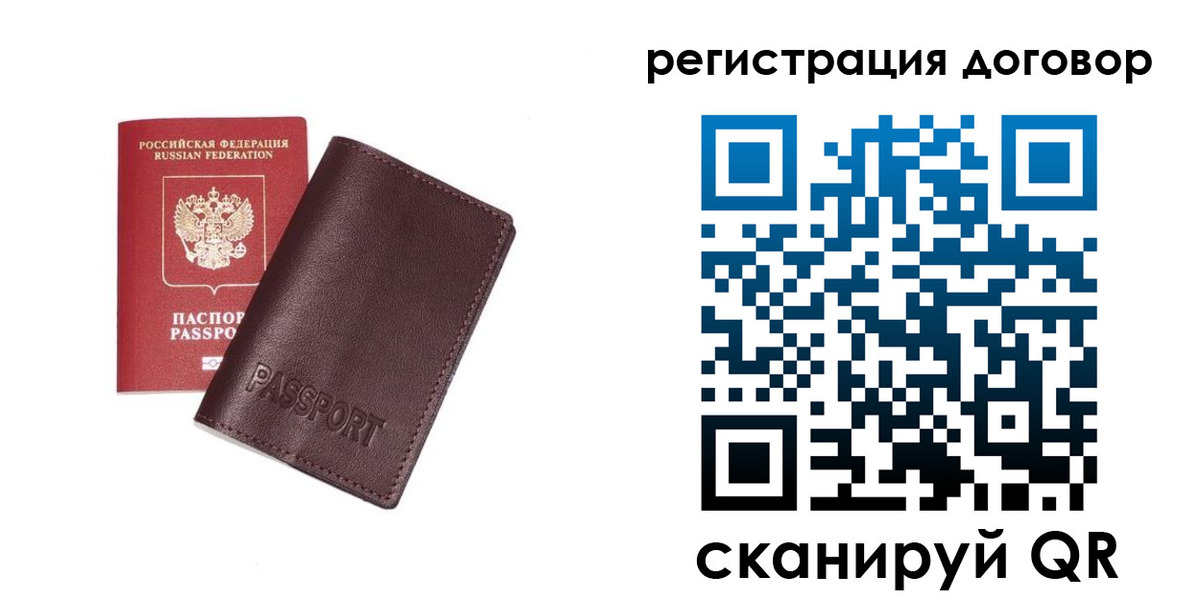 прописка поиск в Гороховце