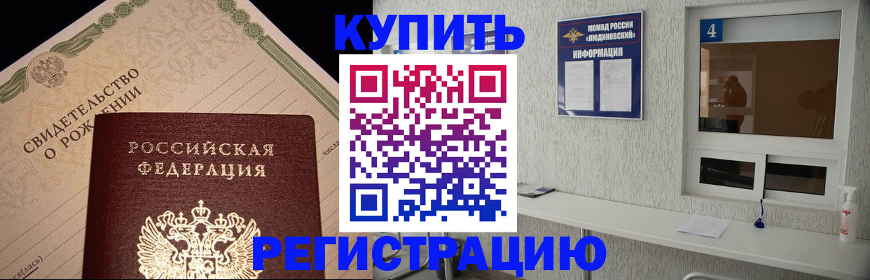 регистрация для дет. сада в Гороховце