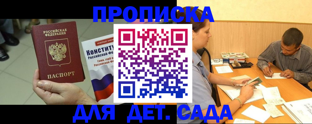 регистрация в Гороховце